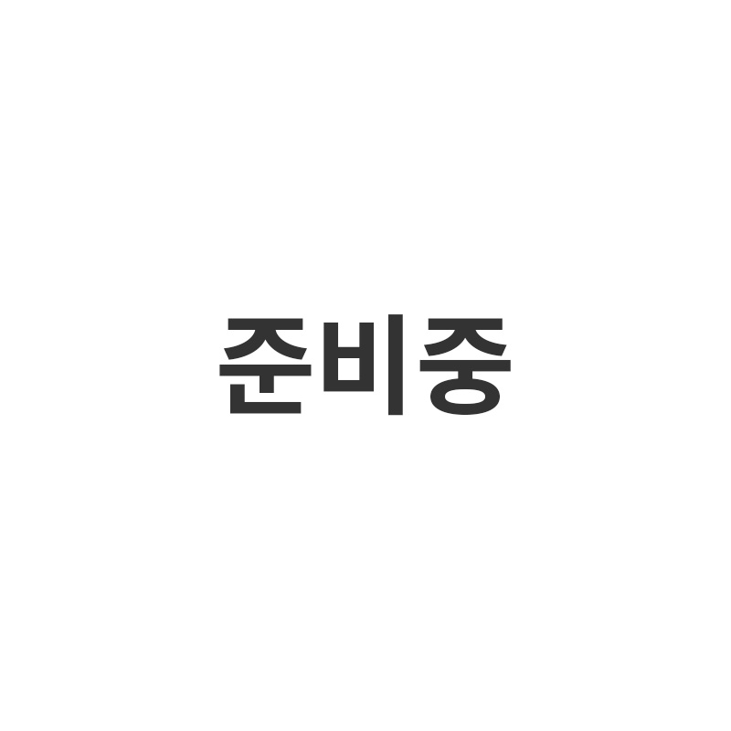 t-준비중.jpg